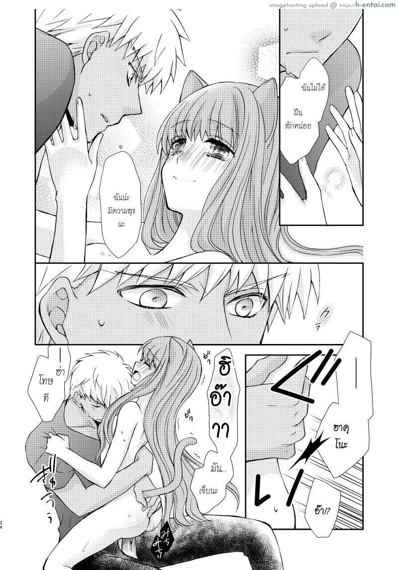 อยากเล่นเสียว น้องเหมียวจัดให้ - แผ่น 21