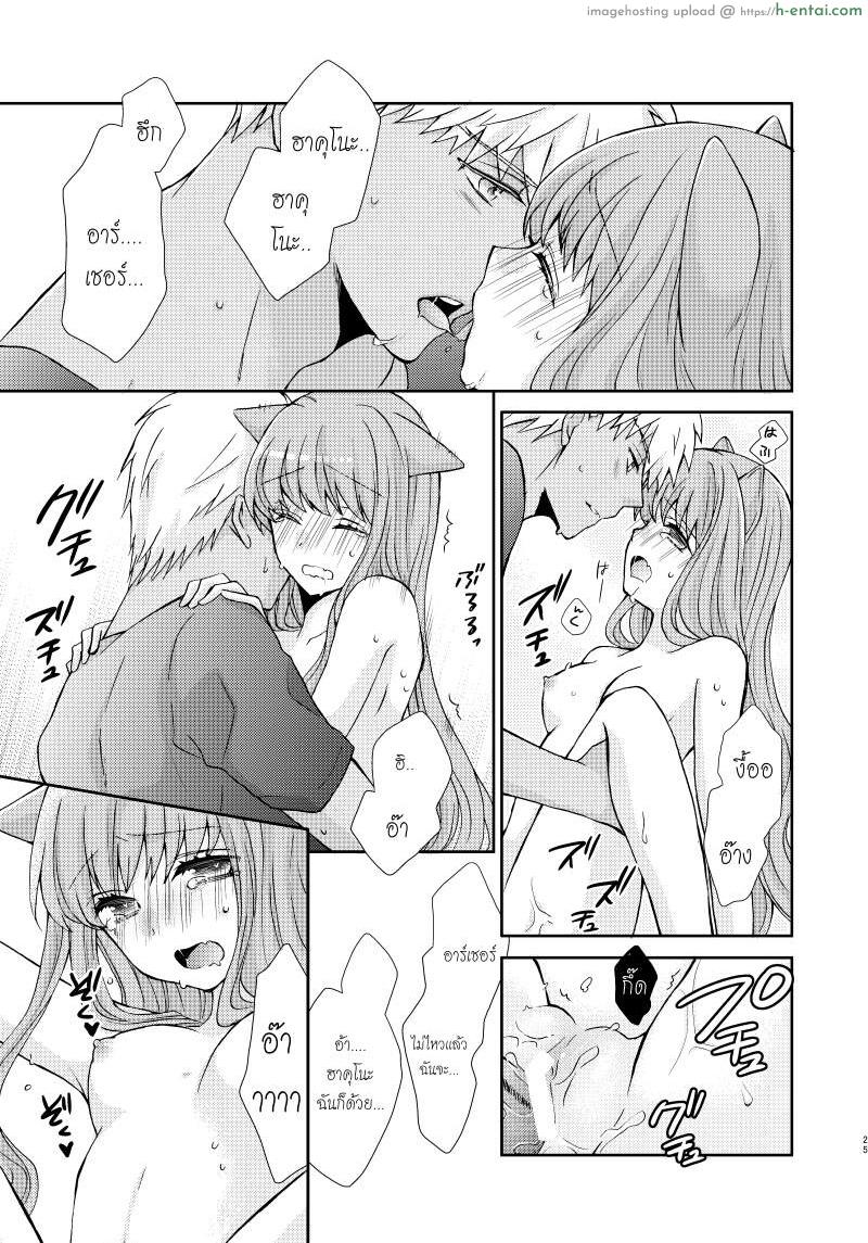 อยากเล่นเสียว น้องเหมียวจัดให้ - แผ่น 22