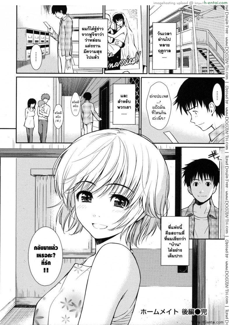 หลังคาเดียวกัน - แผ่น 16