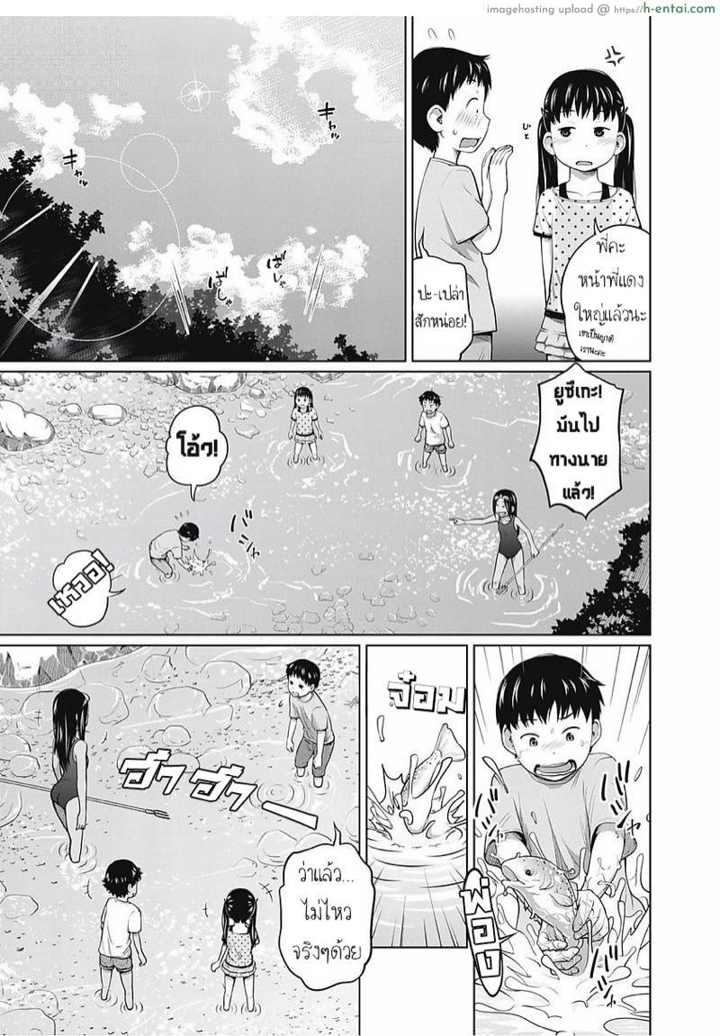 เหล่าพี่น้องริลองรัก - แผ่น 3