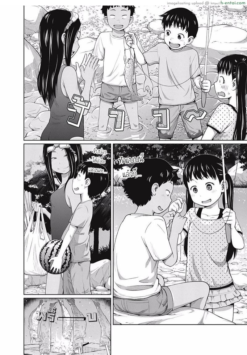 เหล่าพี่น้องริลองรัก - แผ่น 4