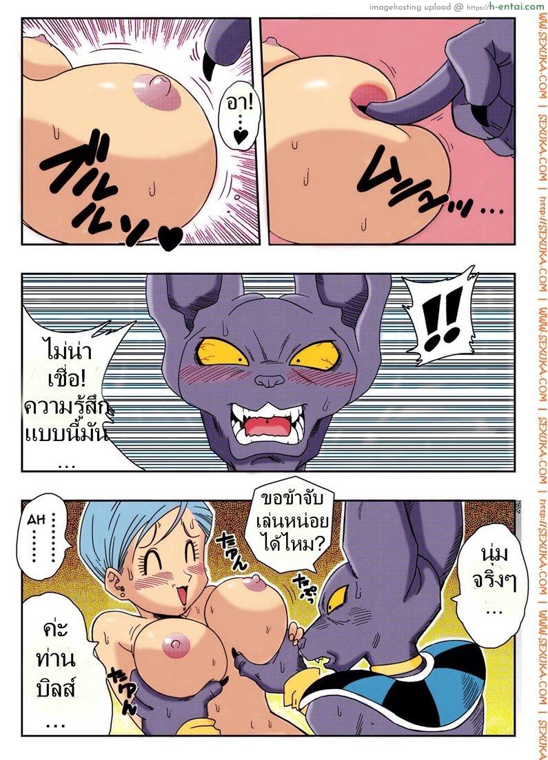 บิลส์ vs บลูม่า - แผ่น 6