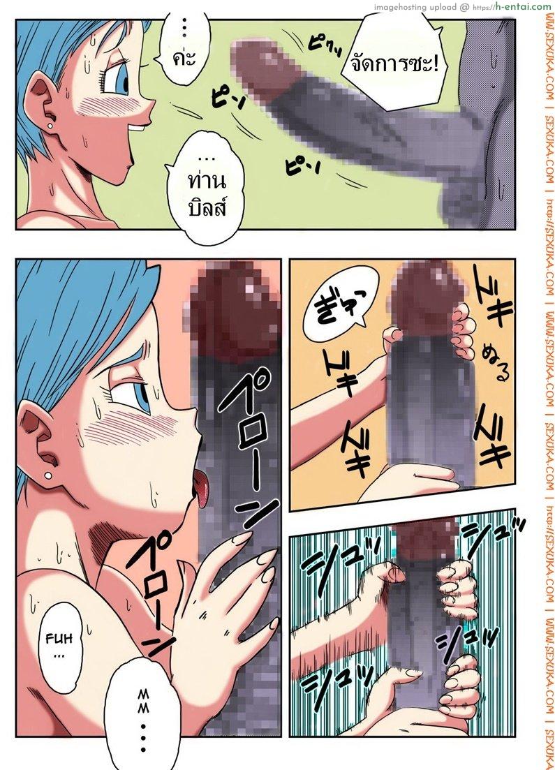 บิลส์ vs บลูม่า - แผ่น 12