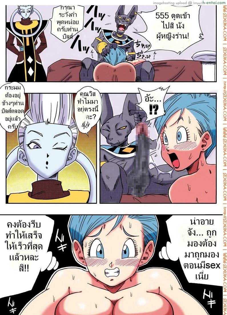 บิลส์ vs บลูม่า - แผ่น 14