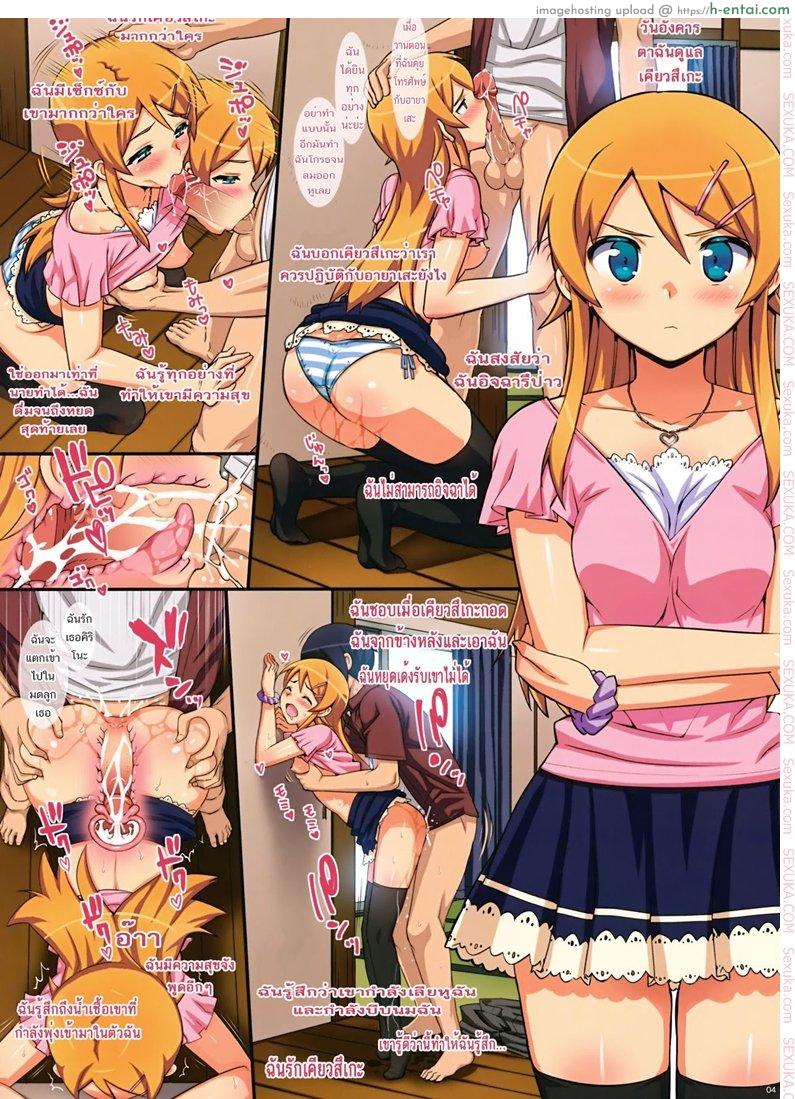 การแบ่งบันความรักของพวกเรา - แผ่น 4