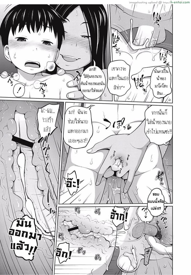 เหล่าพี่น้องริลองรัก - แผ่น 27