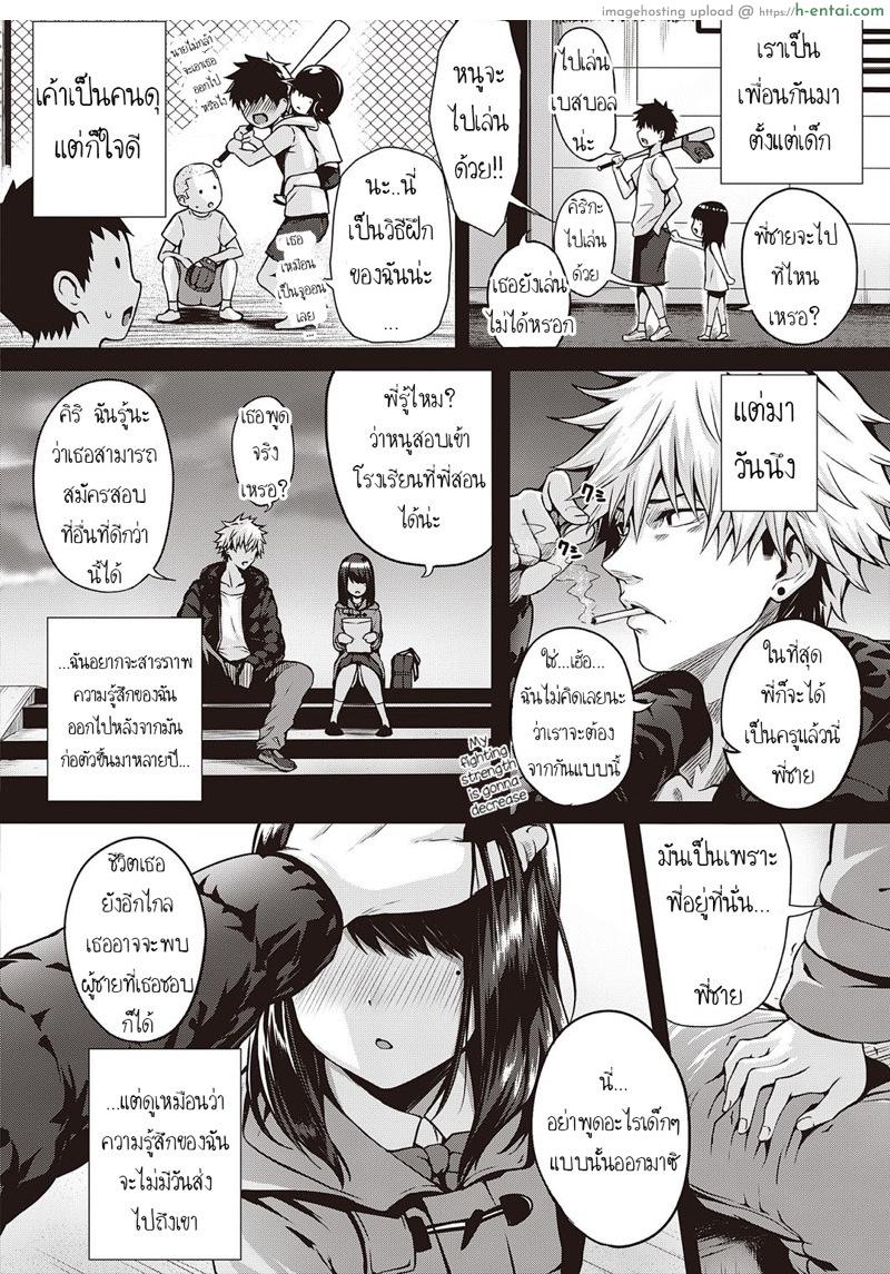 เมื่อก่อนรัก เดี๋ยวนี้ก็รัก - แผ่น 2