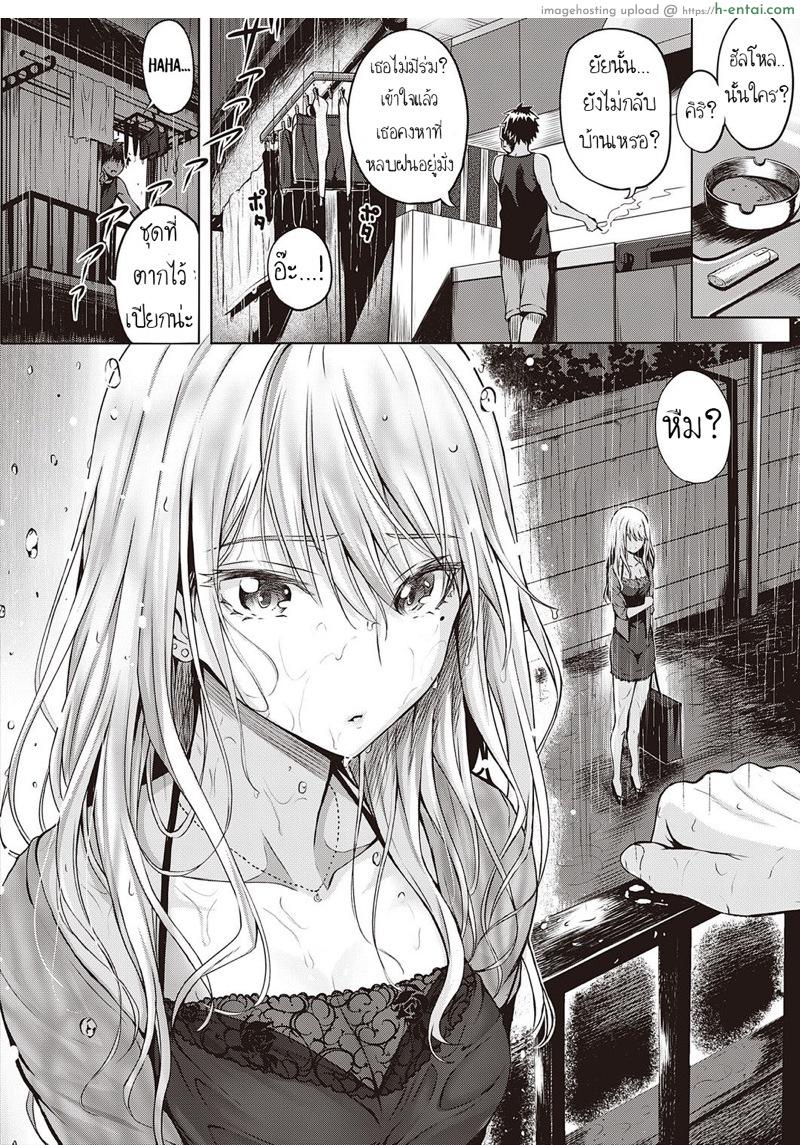 เมื่อก่อนรัก เดี๋ยวนี้ก็รัก - แผ่น 4