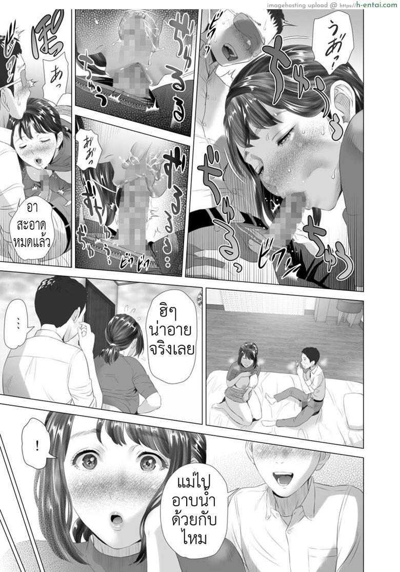 พ่อไม่รู้ ชู้ของแม่ - แผ่น 40