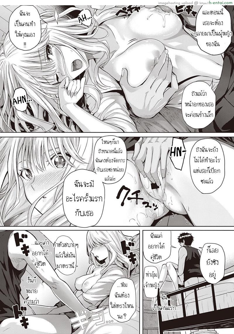 เมื่อก่อนรัก เดี๋ยวนี้ก็รัก - แผ่น 15