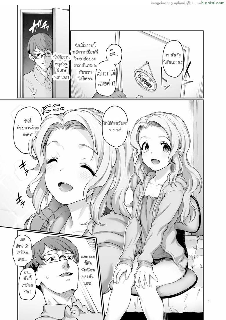 บทวิชานอกตำรา - แผ่น 2