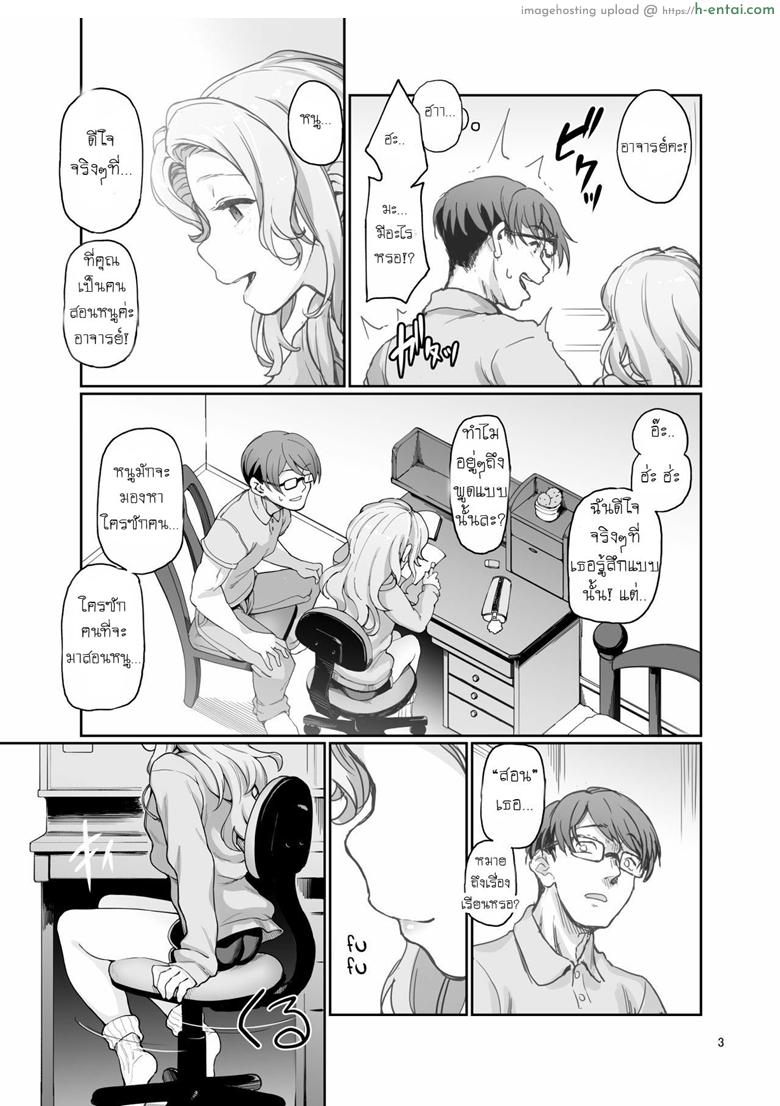 บทวิชานอกตำรา - แผ่น 4