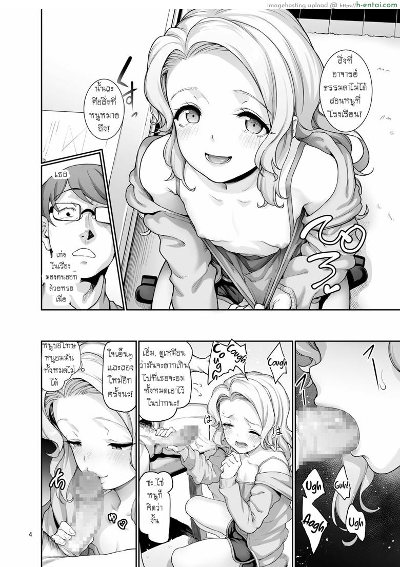 บทวิชานอกตำรา - แผ่น 5