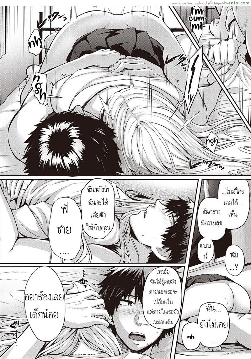 เมื่อก่อนรัก เดี๋ยวนี้ก็รัก - แผ่น 24