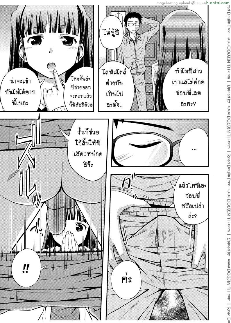 บ้านนี้รักหมดใจ - แผ่น 3