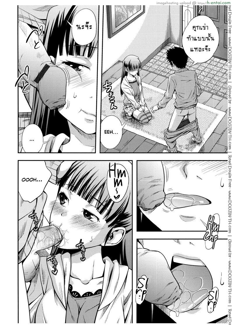 บ้านนี้รักหมดใจ - แผ่น 4