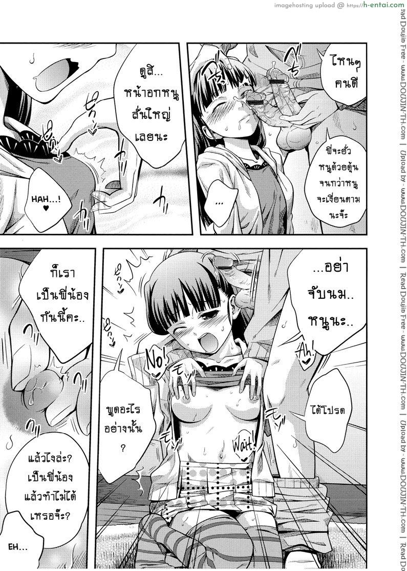 บ้านนี้รักหมดใจ - แผ่น 9