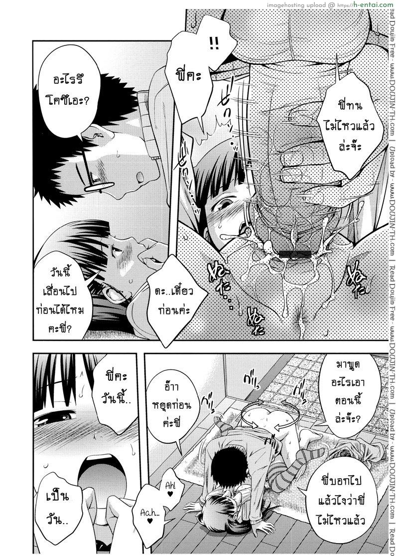 บ้านนี้รักหมดใจ - แผ่น 12