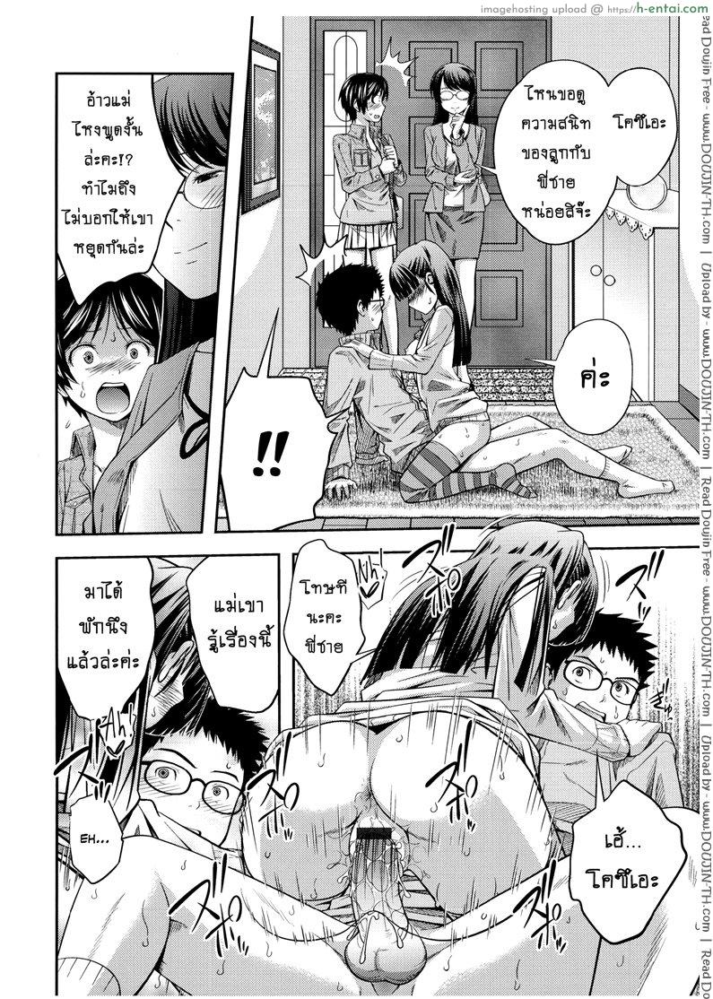 บ้านนี้รักหมดใจ - แผ่น 18