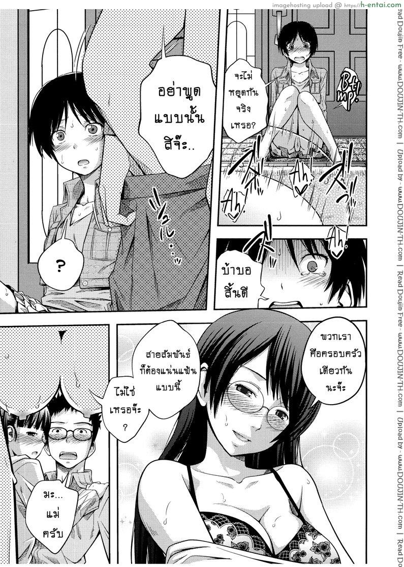 บ้านนี้รักหมดใจ - แผ่น 19