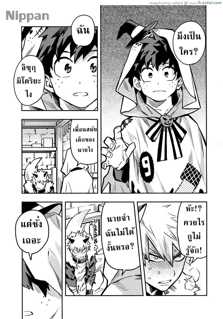 จะเฝ้ามองนายเสมอ - แผ่น 7