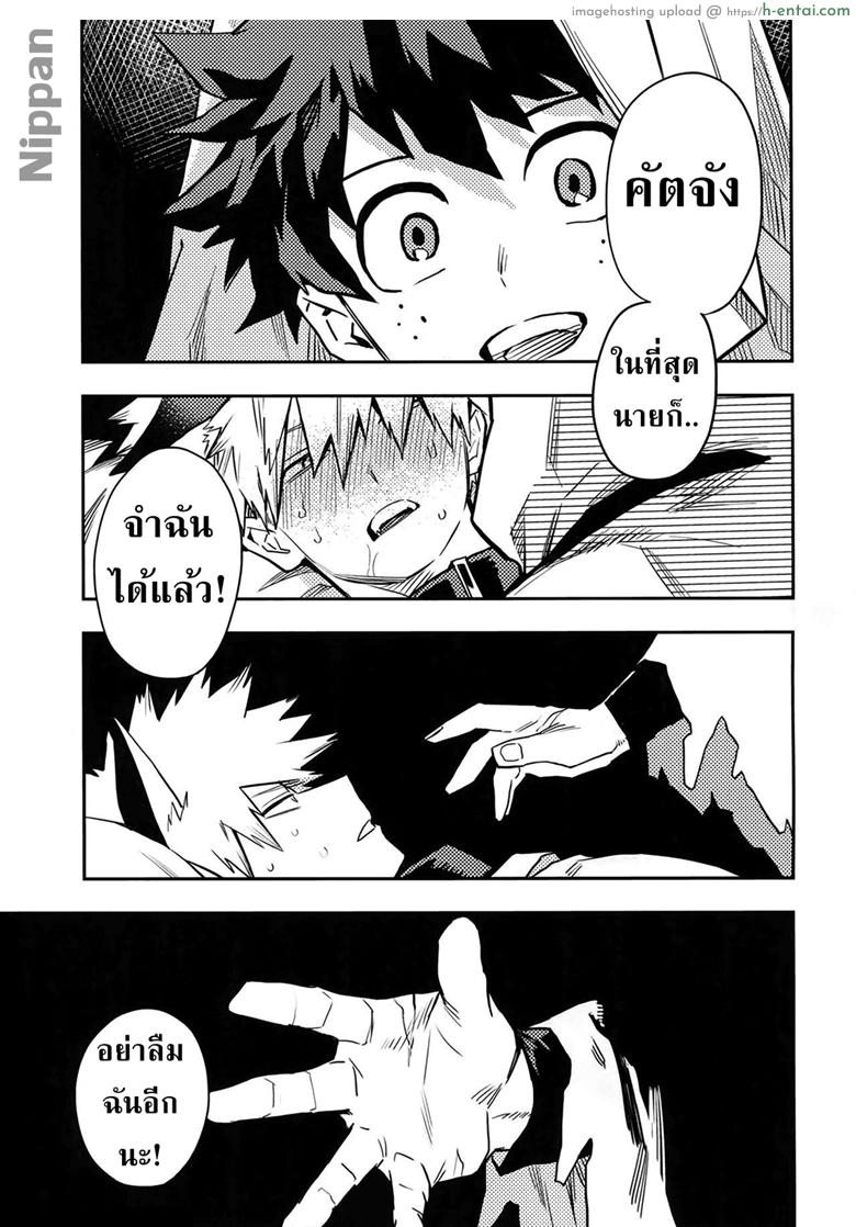 จะเฝ้ามองนายเสมอ - แผ่น 15