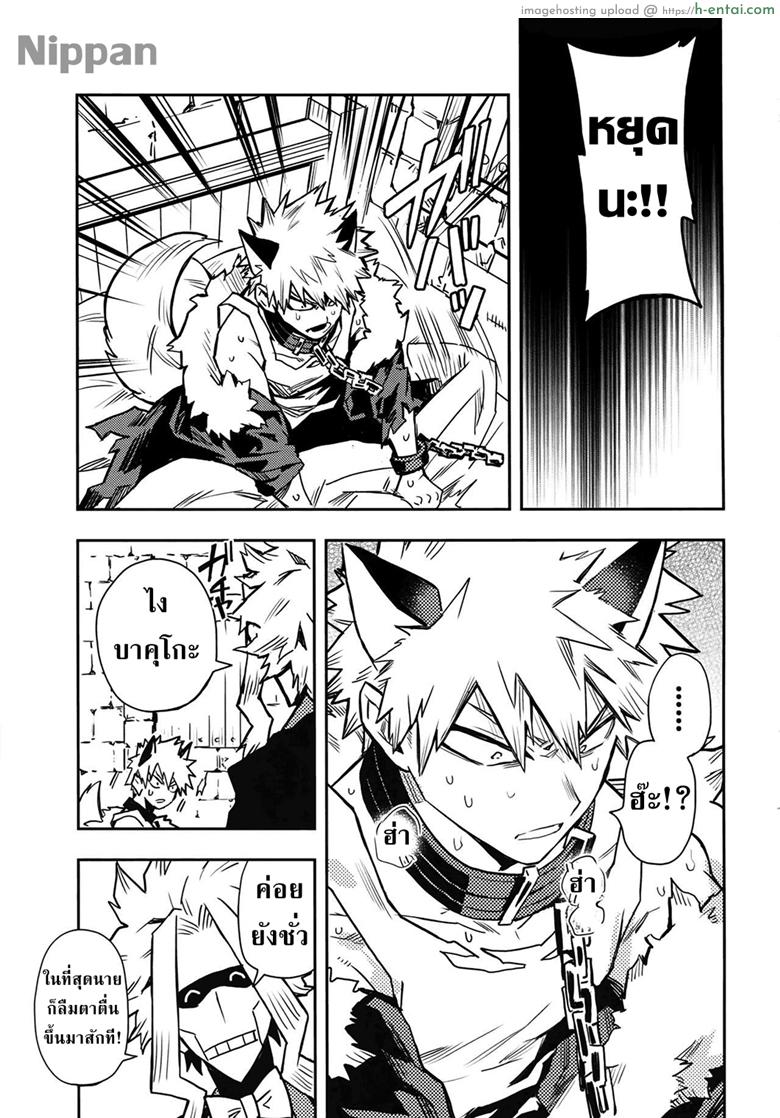 จะเฝ้ามองนายเสมอ - แผ่น 17