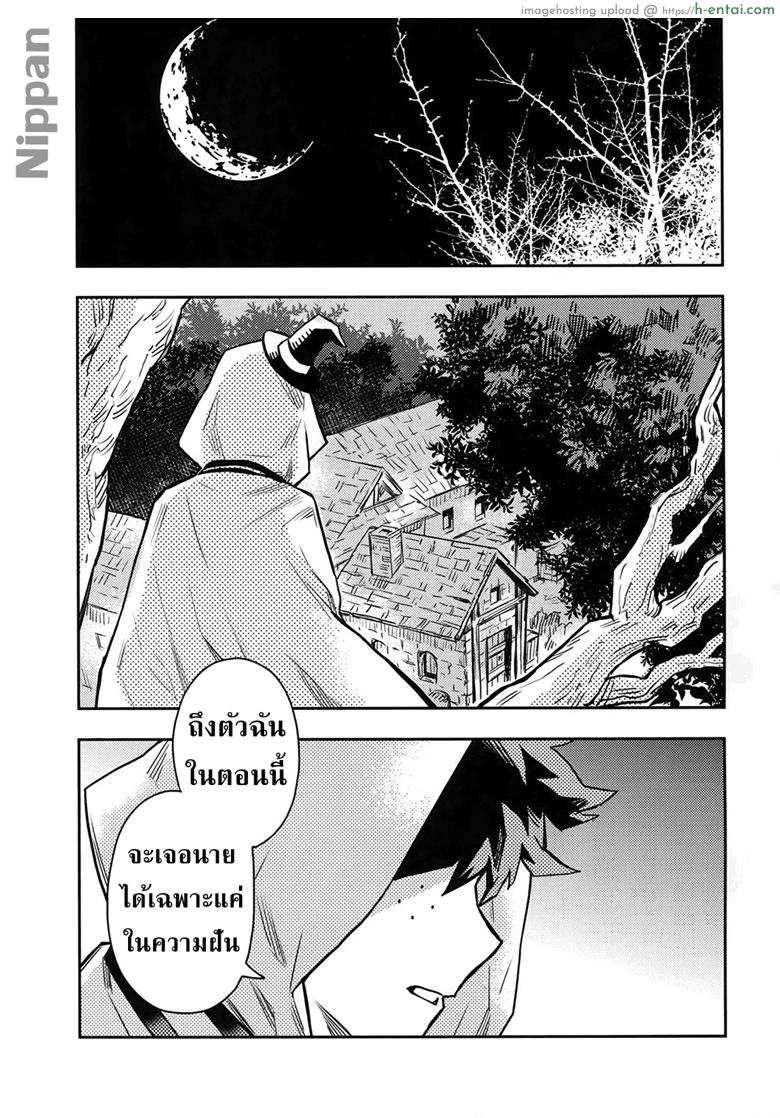 จะเฝ้ามองนายเสมอ - แผ่น 19