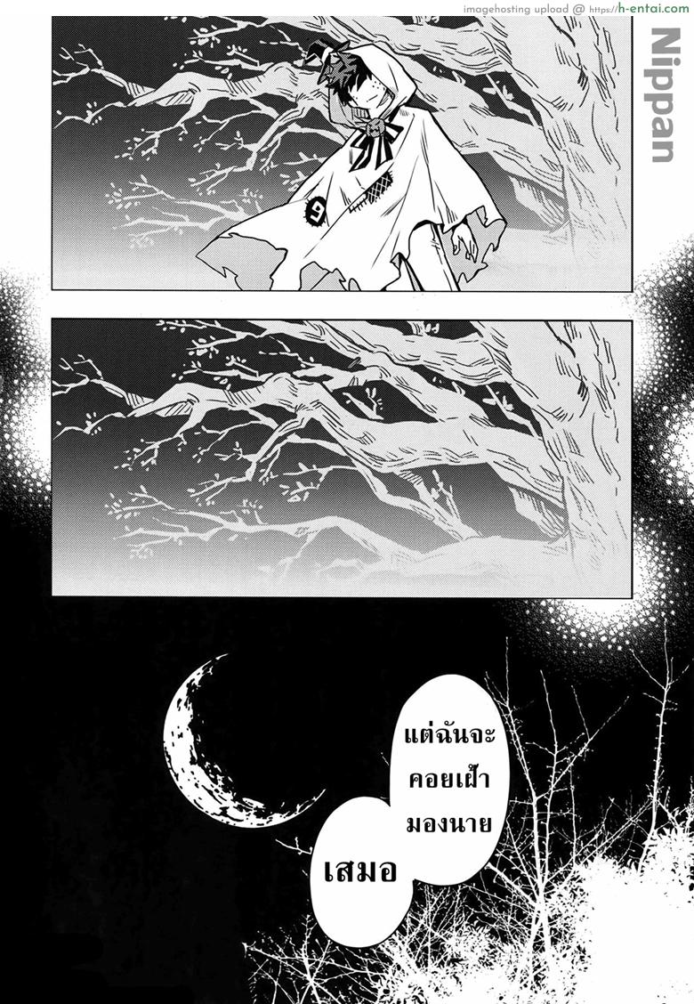 จะเฝ้ามองนายเสมอ - แผ่น 20