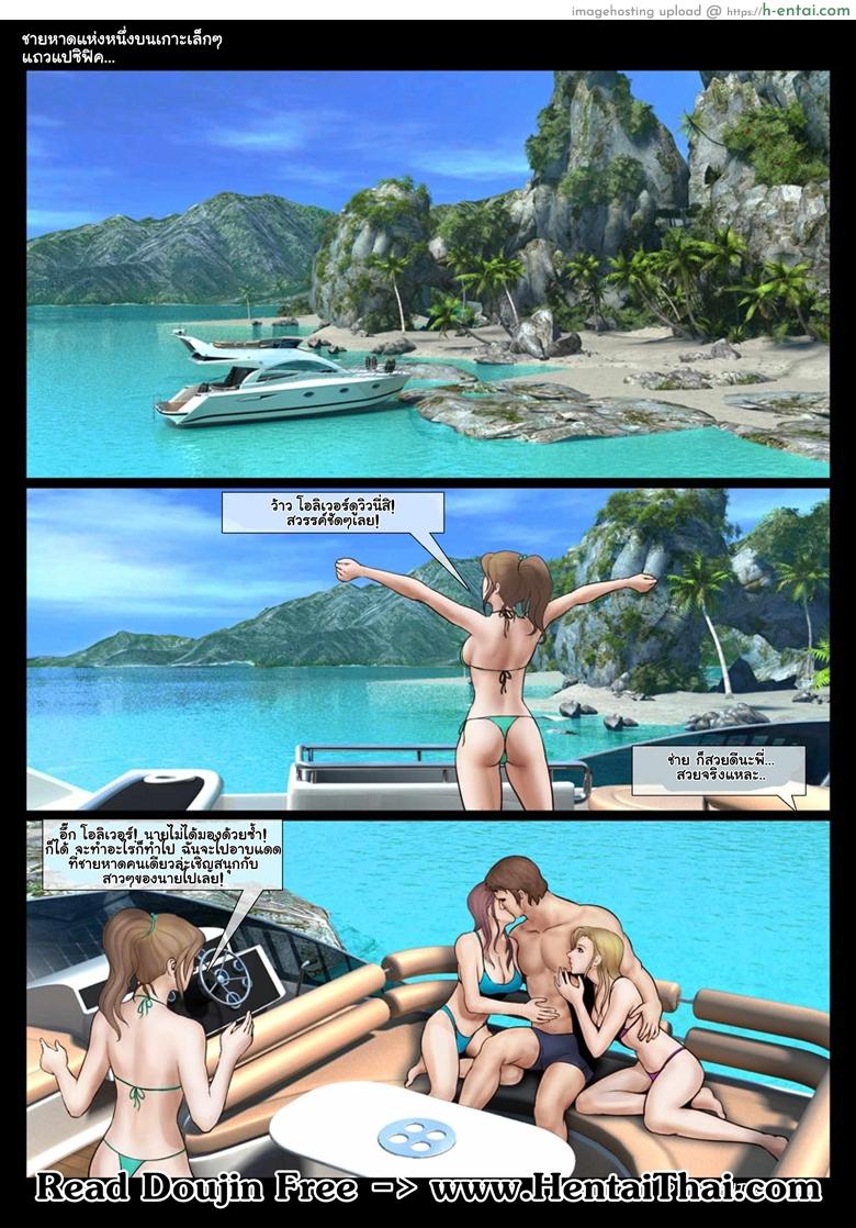 ผจญเกาะ เผ่ากินคน - แผ่น 3