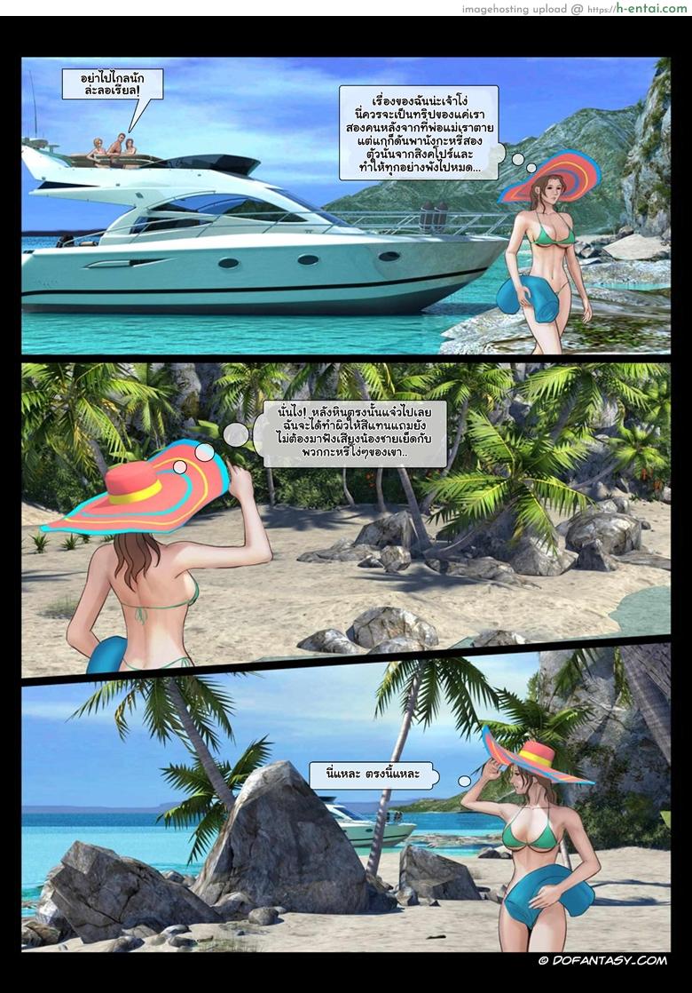 ผจญเกาะ เผ่ากินคน - แผ่น 4