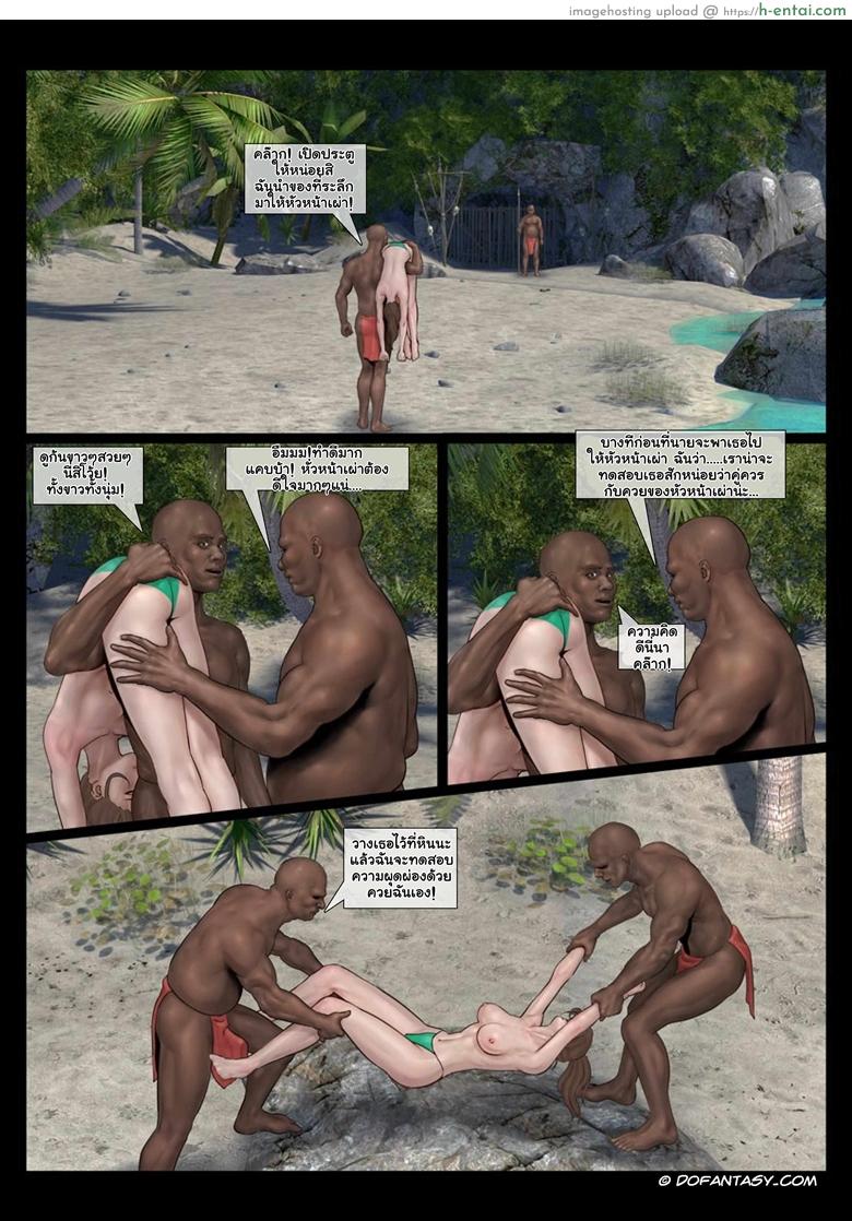 ผจญเกาะ เผ่ากินคน - แผ่น 9