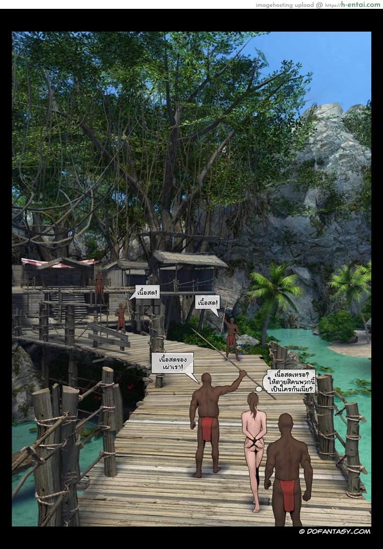 ผจญเกาะ เผ่ากินคน - แผ่น 14