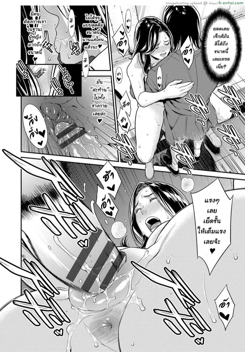 เรื่องลับห้ามบอกผัว 2 - แผ่น 16