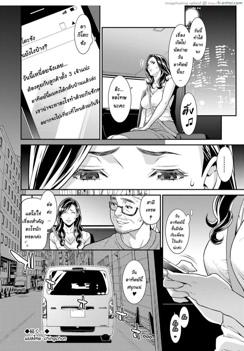 เรื่องลับห้ามบอกผัว 2 - แผ่น 20