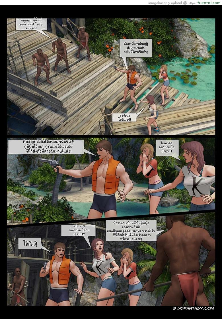 ผจญเกาะ เผ่ากินคน - แผ่น 21