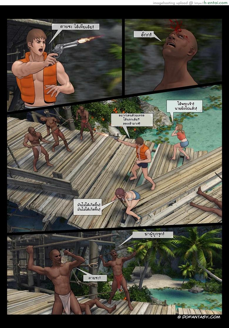 ผจญเกาะ เผ่ากินคน - แผ่น 22