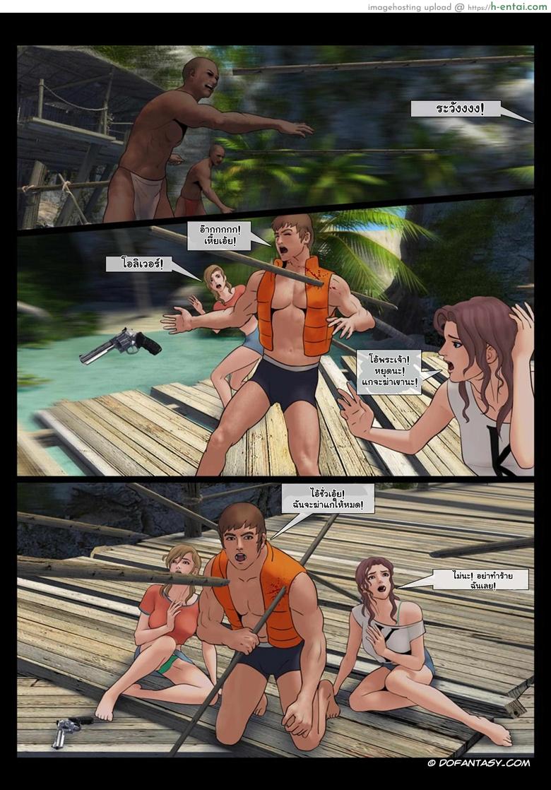 ผจญเกาะ เผ่ากินคน - แผ่น 23