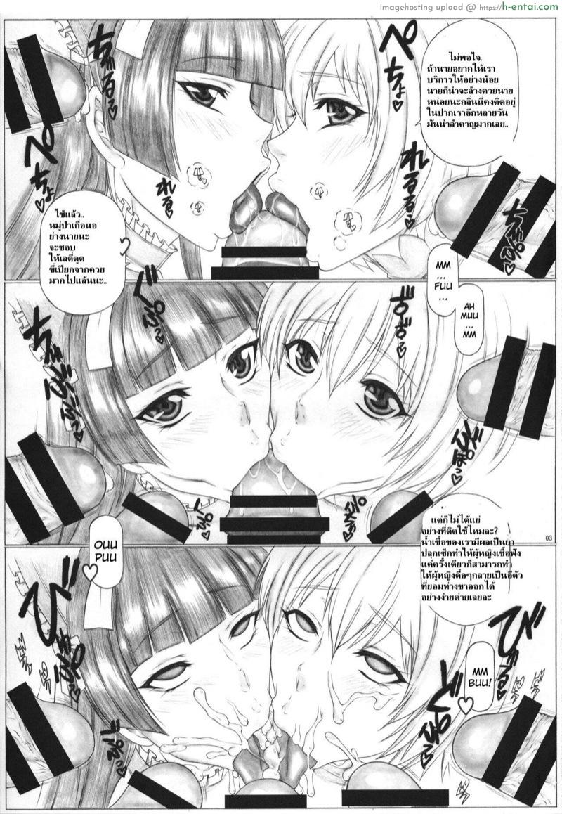 เชลยออร์ค - แผ่น 3