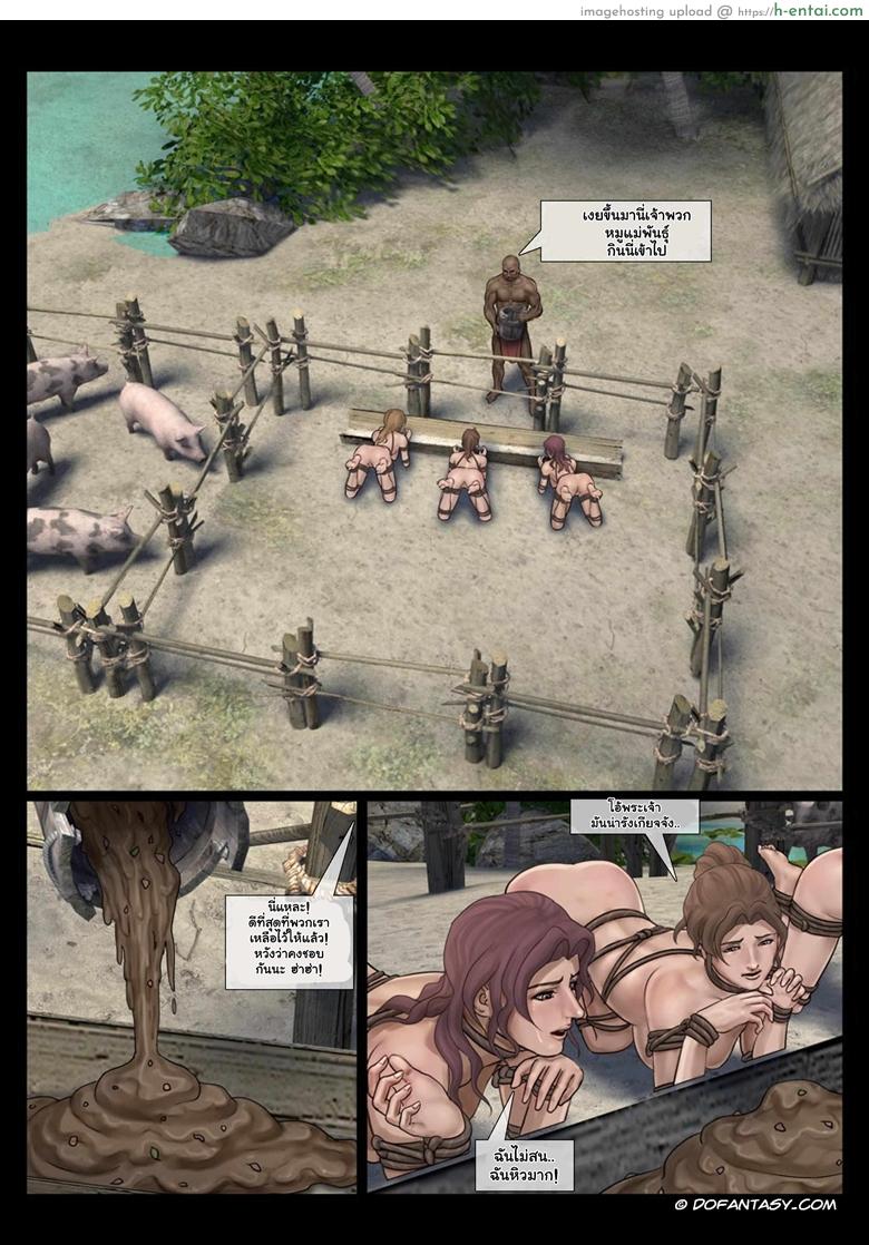 ผจญเกาะ เผ่ากินคน - แผ่น 33