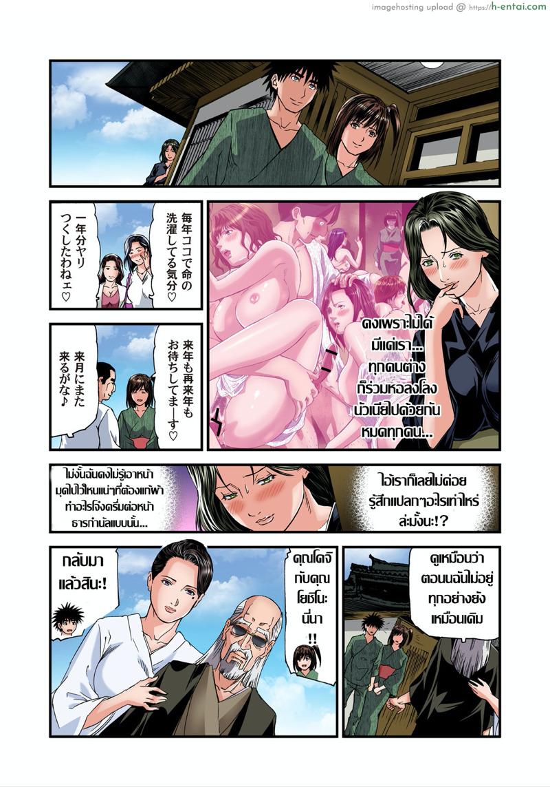 พักที่นี่ไม่ได้นอน 17 - แผ่น 21