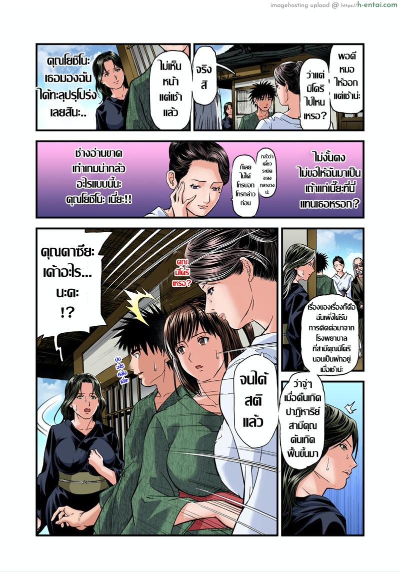 พักที่นี่ไม่ได้นอน 17 - แผ่น 22