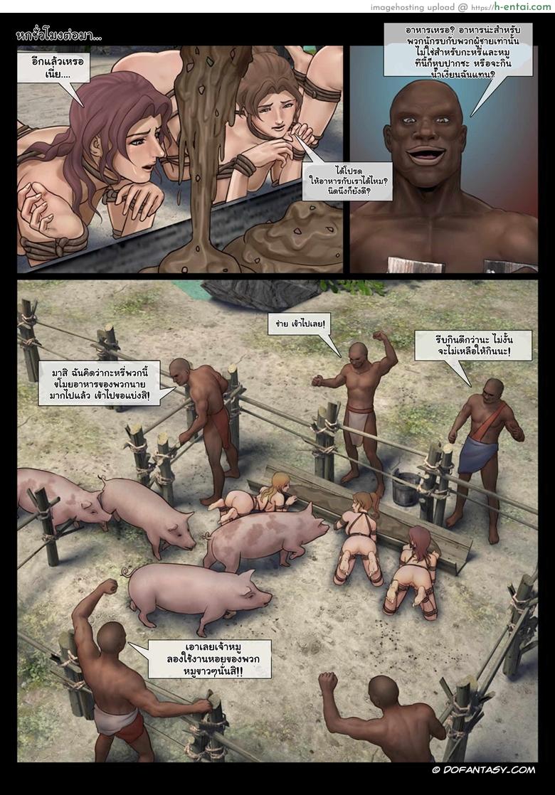 ผจญเกาะ เผ่ากินคน - แผ่น 36