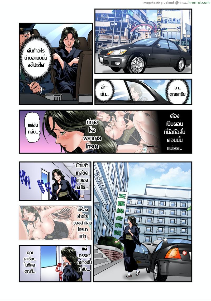 พักที่นี่ไม่ได้นอน 17 - แผ่น 23