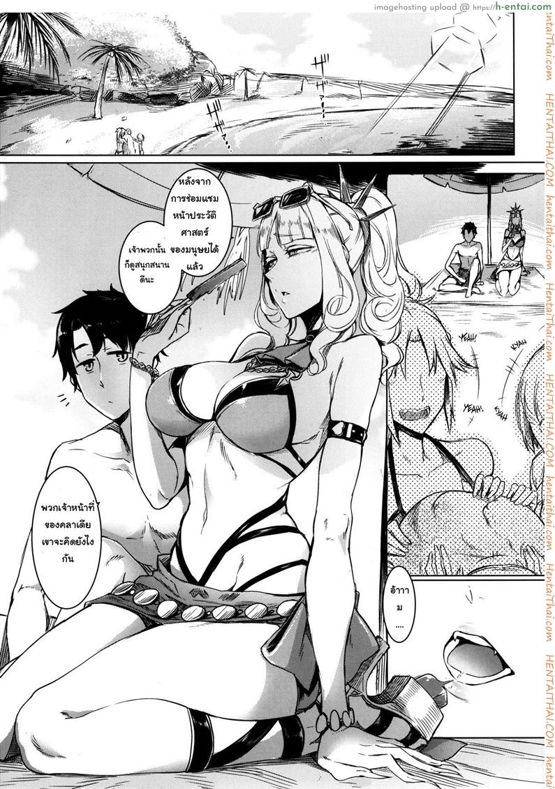 แอบหลบแดดเล่นจ้ำจี้ - แผ่น 2