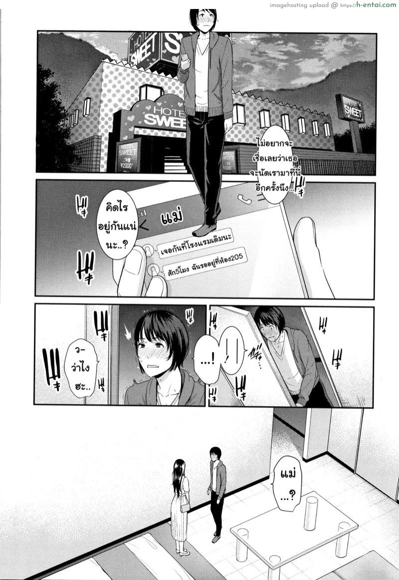 แอปจับคู่เพื่อคนที่คุณรัก 3 จบ - แผ่น 4