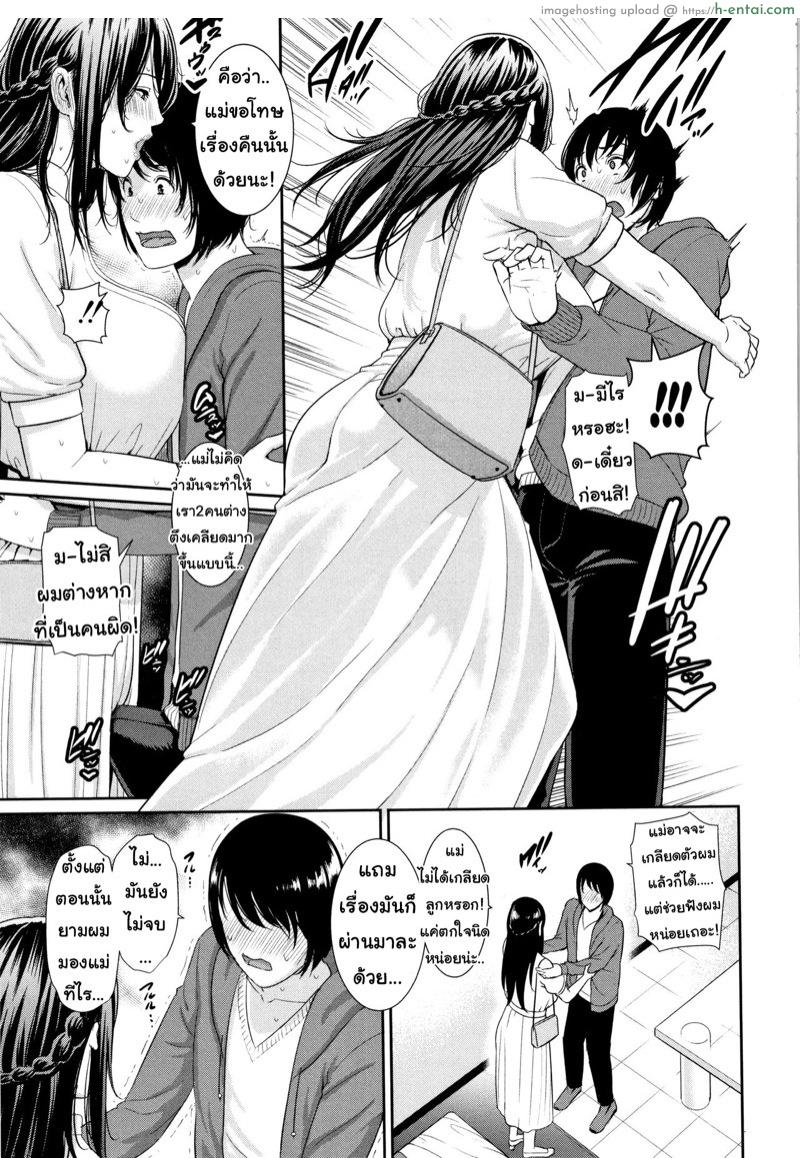 แอปจับคู่เพื่อคนที่คุณรัก 3 จบ - แผ่น 5