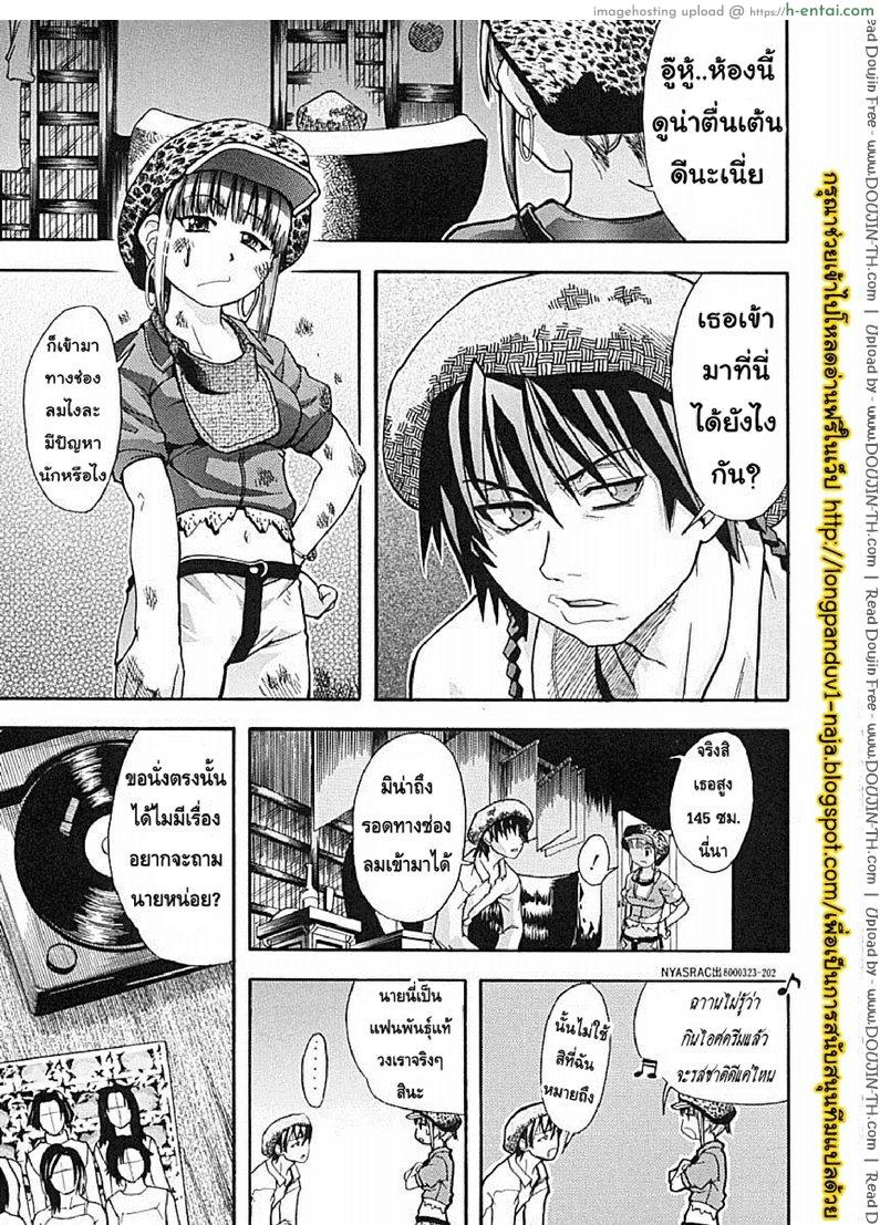 ไอดอลซ่าท้าปีศาจ 6 - ภารกิจศึกษาผู้ใหญ่ของสองสาวน้อยไอดอล - แผ่น 4