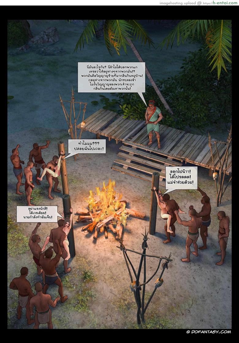 ผจญเกาะ เผ่ากินคน - แผ่น 45