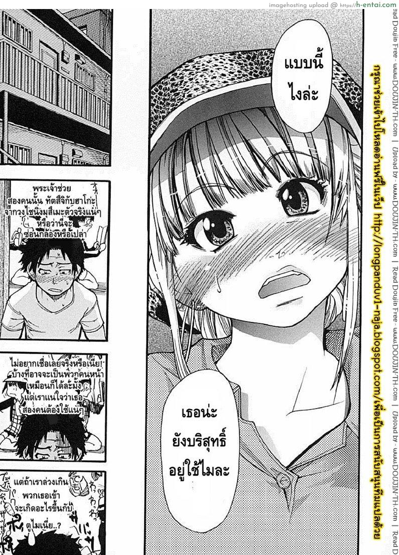 ไอดอลซ่าท้าปีศาจ 6 - ภารกิจศึกษาผู้ใหญ่ของสองสาวน้อยไอดอล - แผ่น 10